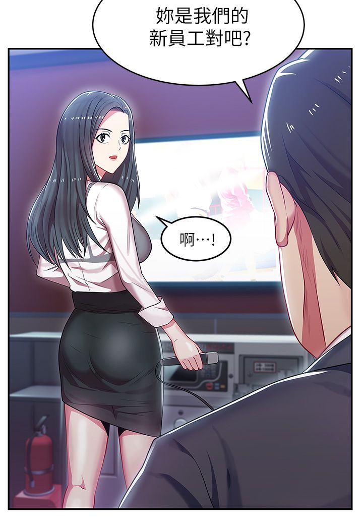 共事密友 78漫画,第9章：激励女员工1图