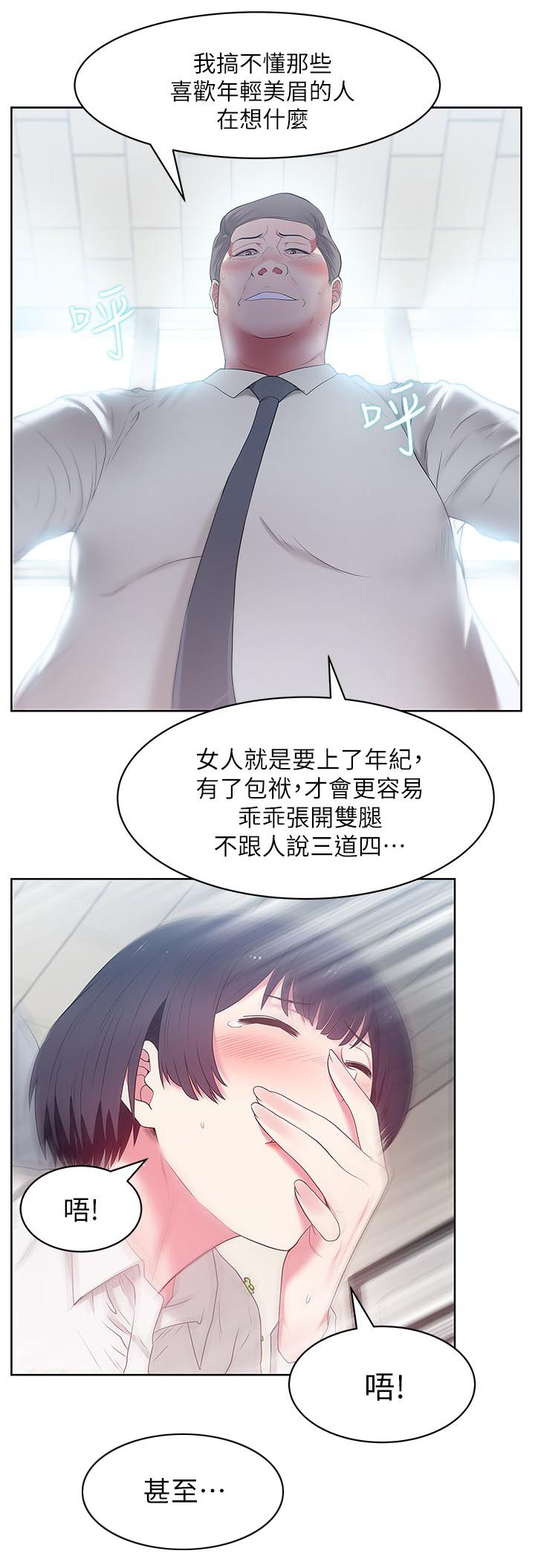 共事密友 78漫画,第25章：加班到早上2图