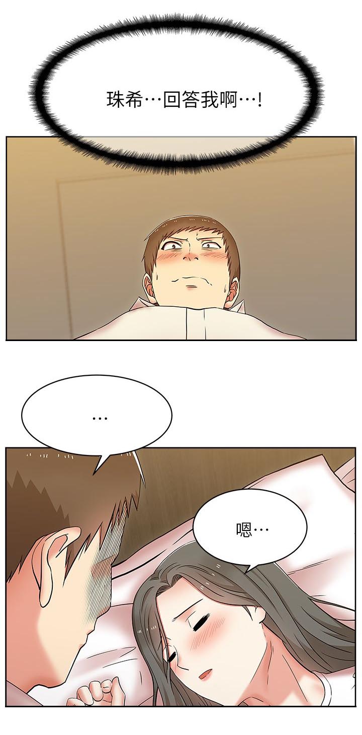 共事文案诗词漫画,第14章：大好或大坏1图