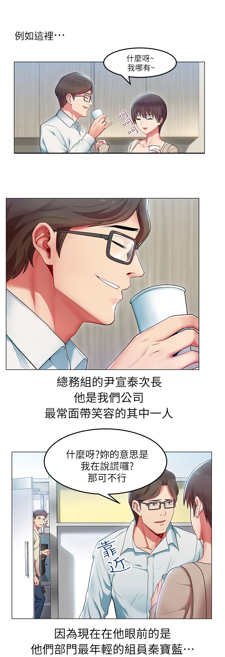共事文案诗词漫画,第1章：职场1图
