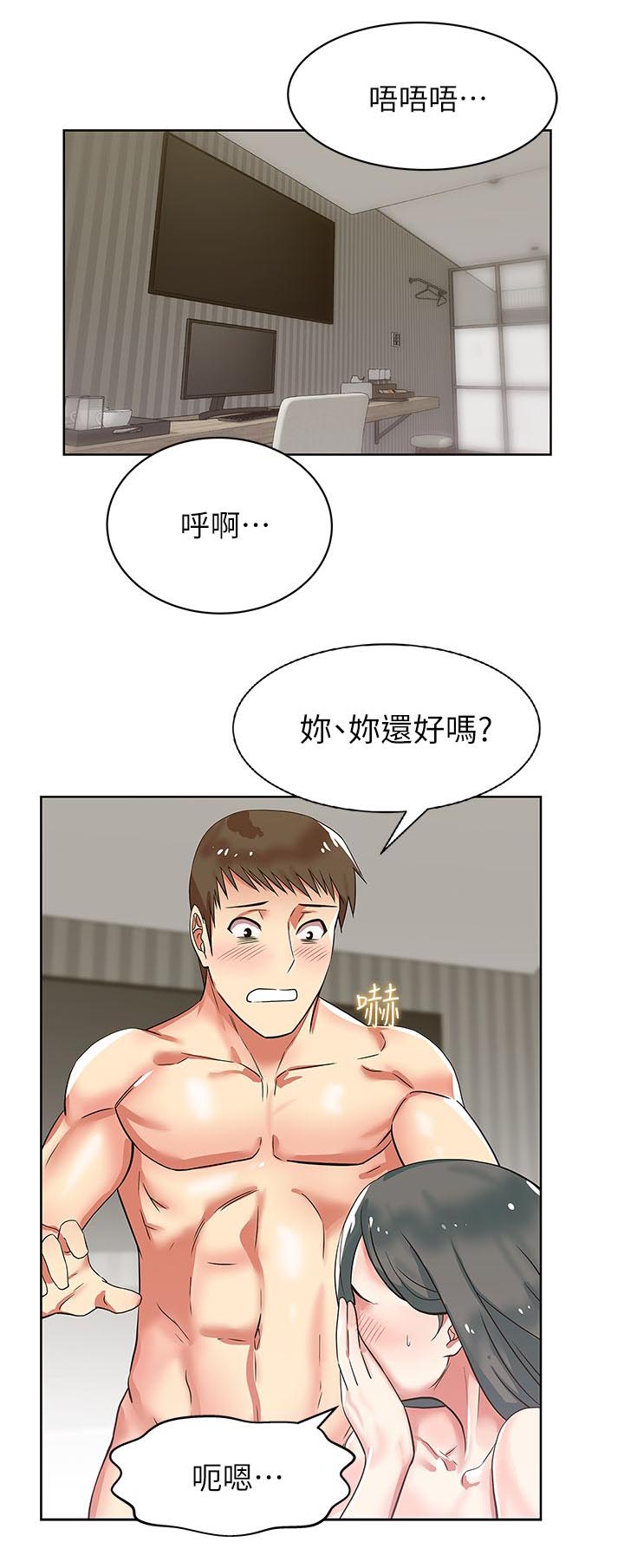 共事密友 78漫画,第16章：理想对象2图