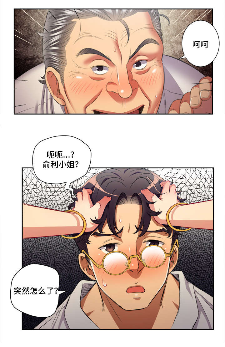 白夜兼职漫画,第67章：由我主导2图