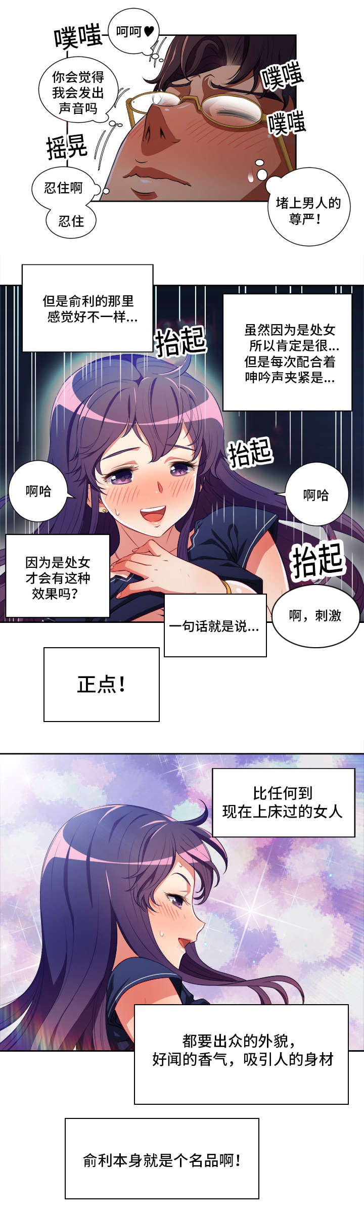 白夜兼职漫画,第69章：惊险路人2图