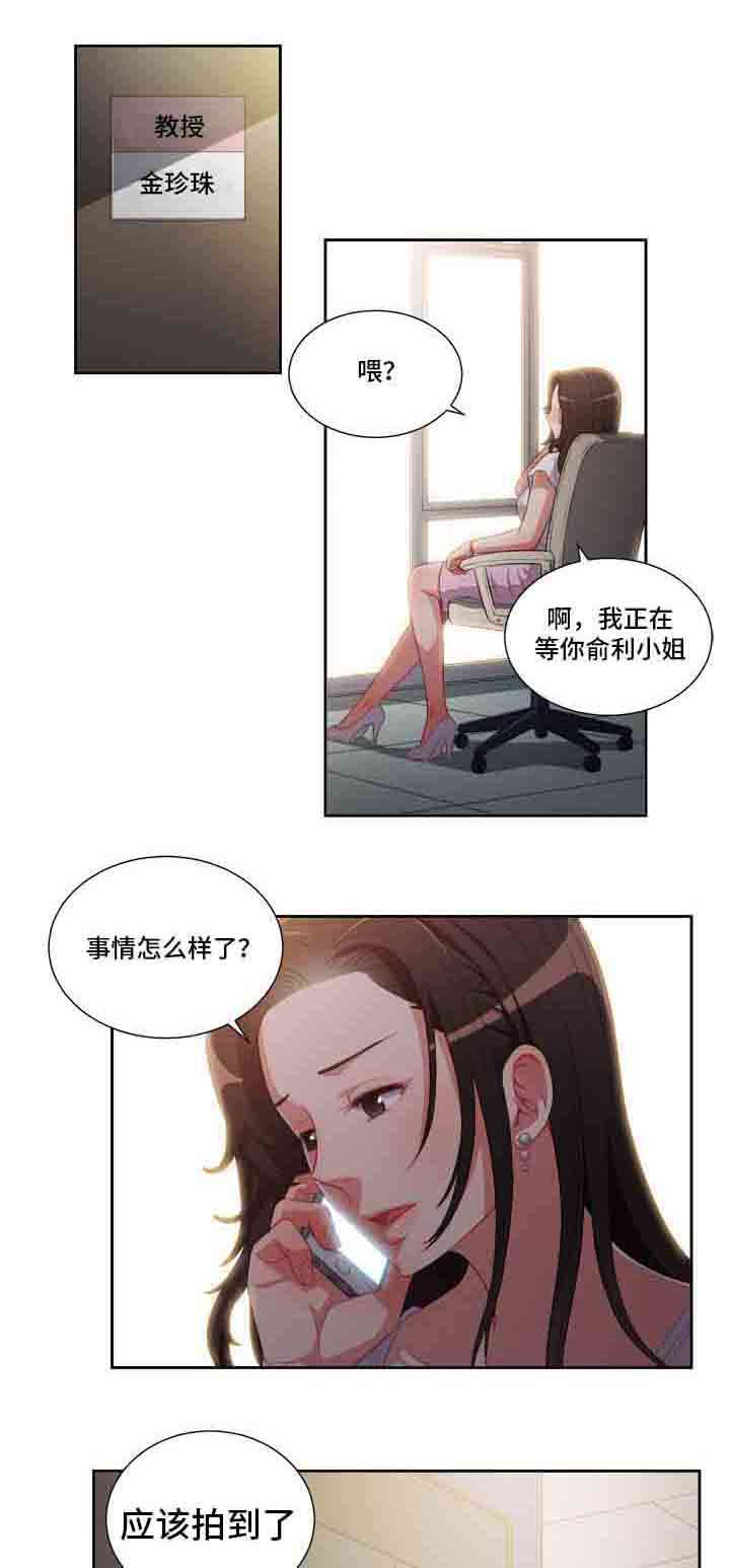 白夜兼职漫画,第80章：不见的摄像机1图