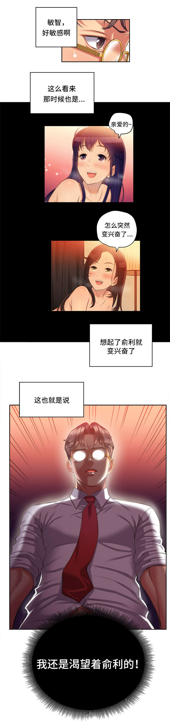 白夜兼职漫画,第30章：劫道2图