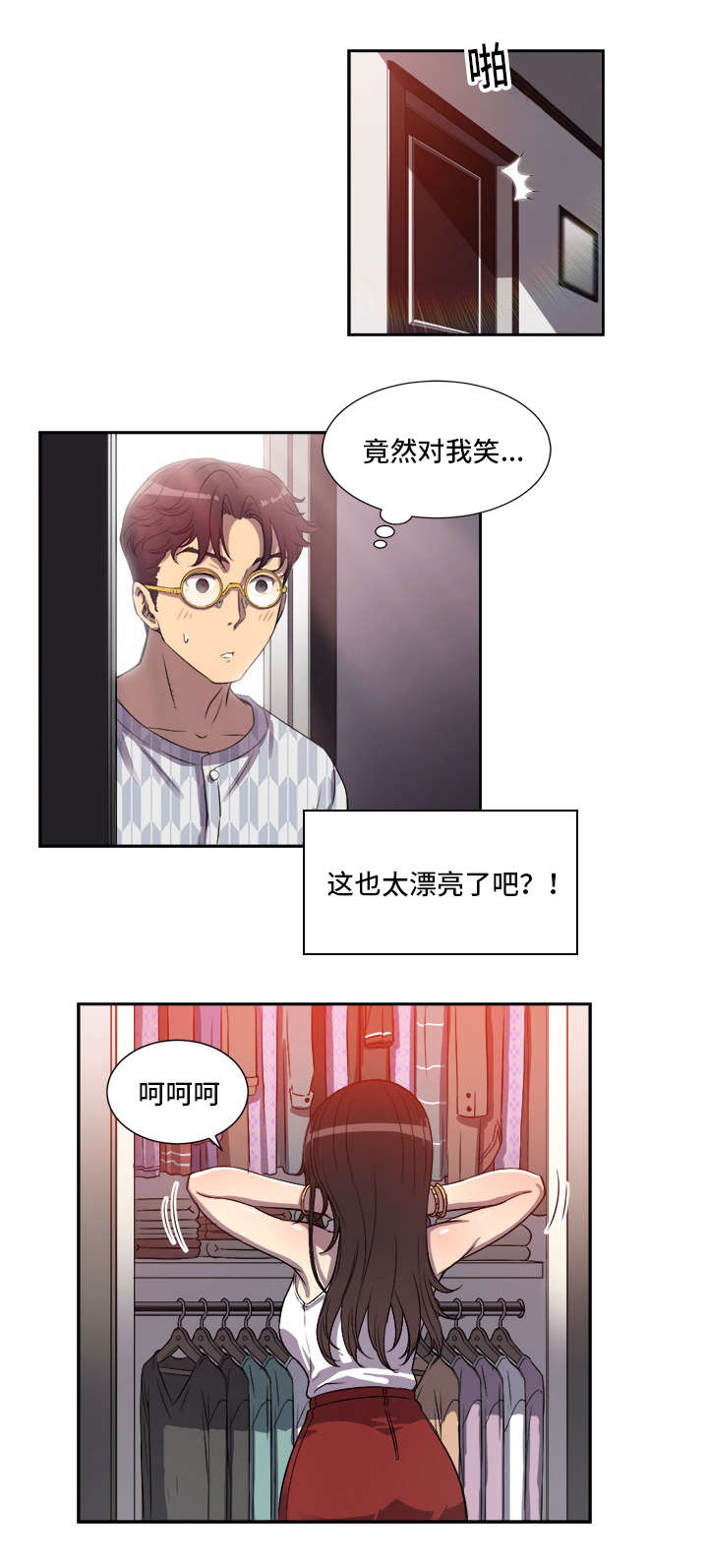 白夜兼职漫画,第72章：这次没问题了吧1图