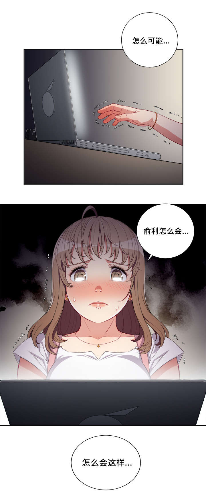 白夜兼职漫画,第83章：灵魂拷问2图