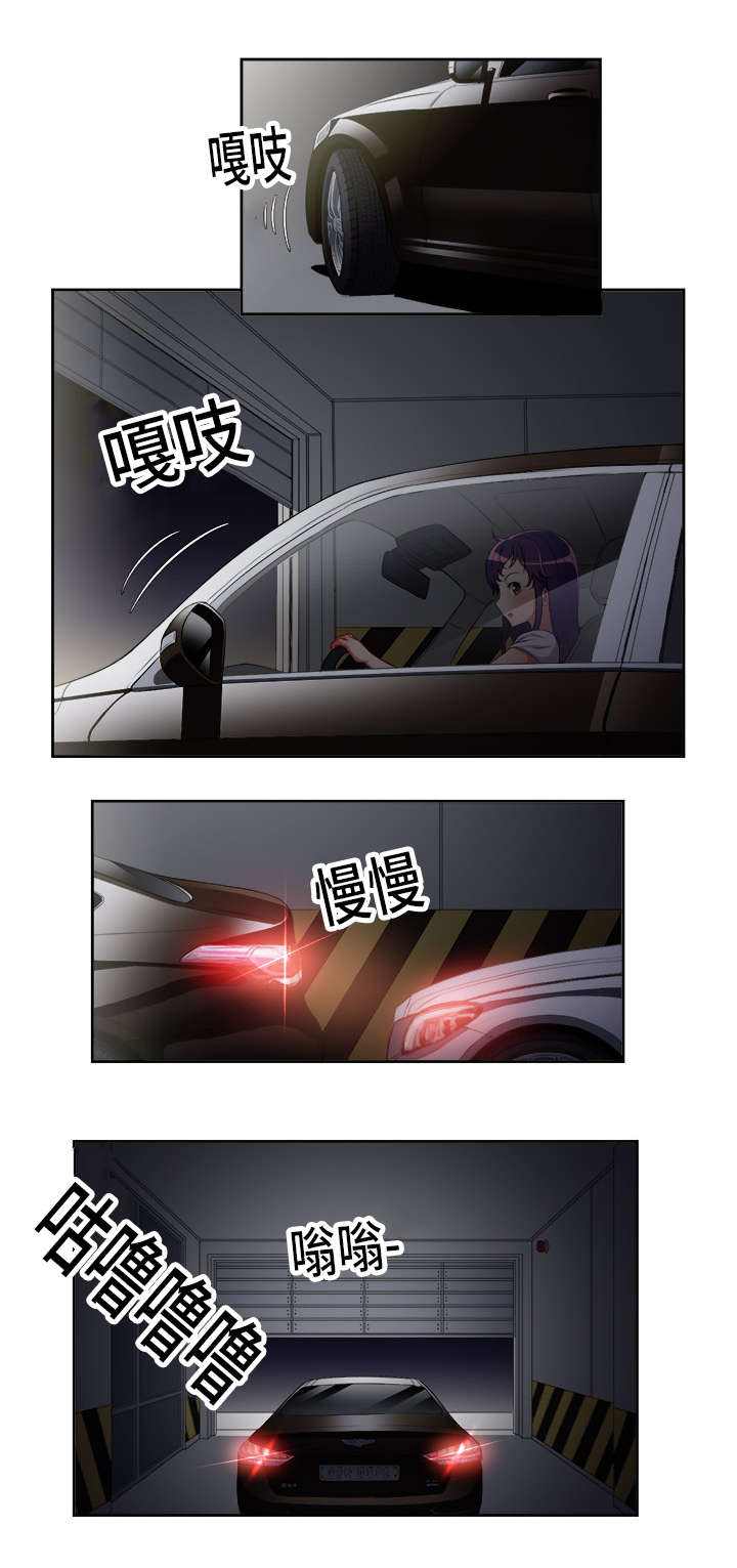 白夜兼职漫画,第90章：开着的门锁2图