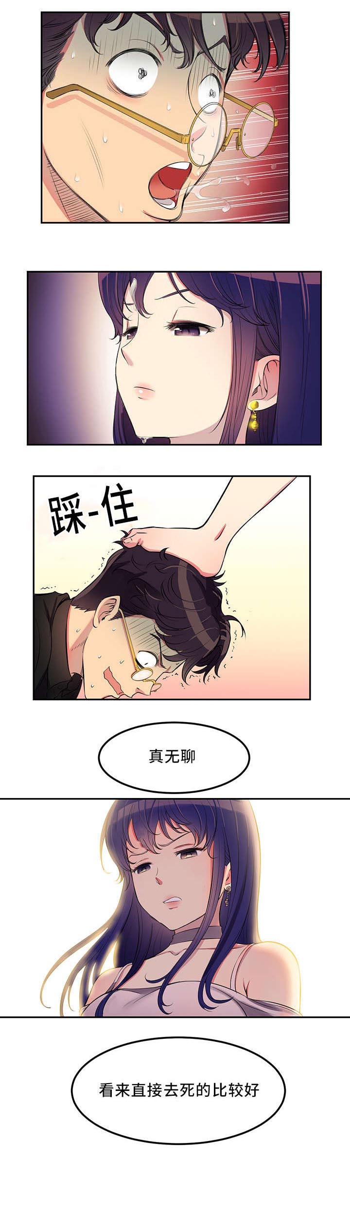 白夜兼职漫画,第2章：小迷妹2图