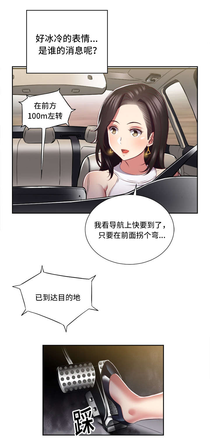 白夜兼职漫画,第42章：不解的行为1图