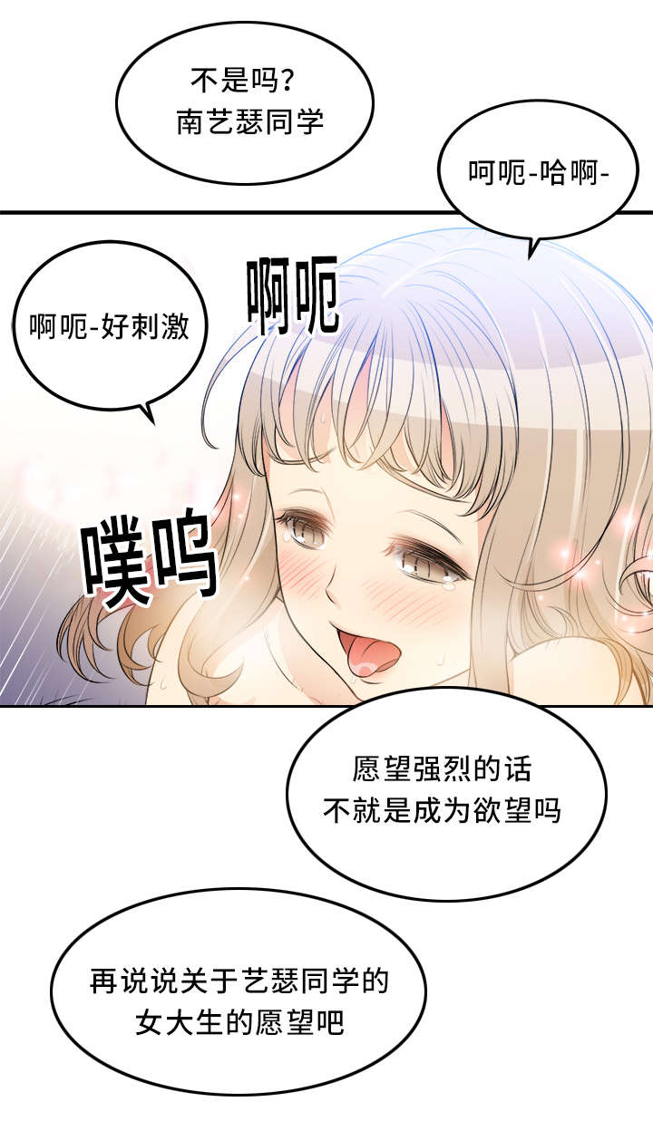 白夜兼职漫画,第17章：碰不得的人1图