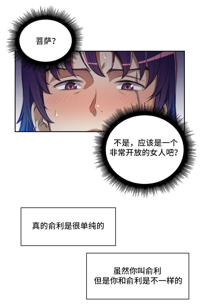 白夜兼职漫画,第56章：雪上加霜1图