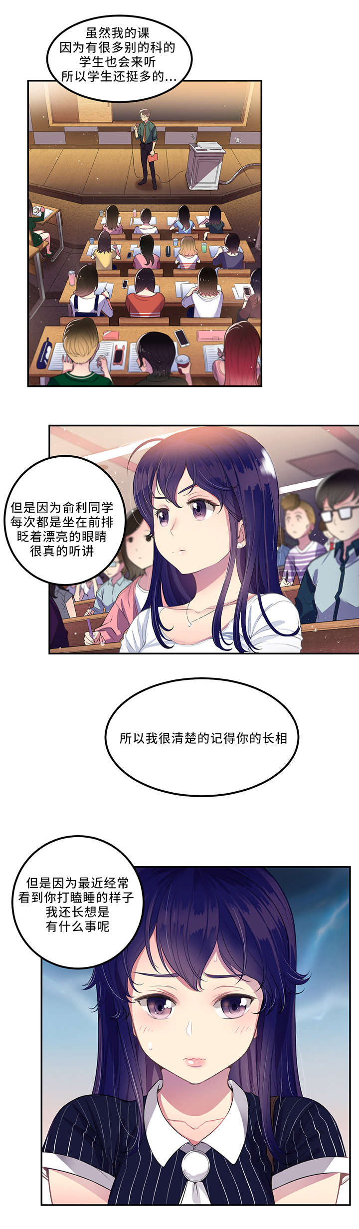 白夜兼职漫画,第6章：是您搞错了2图