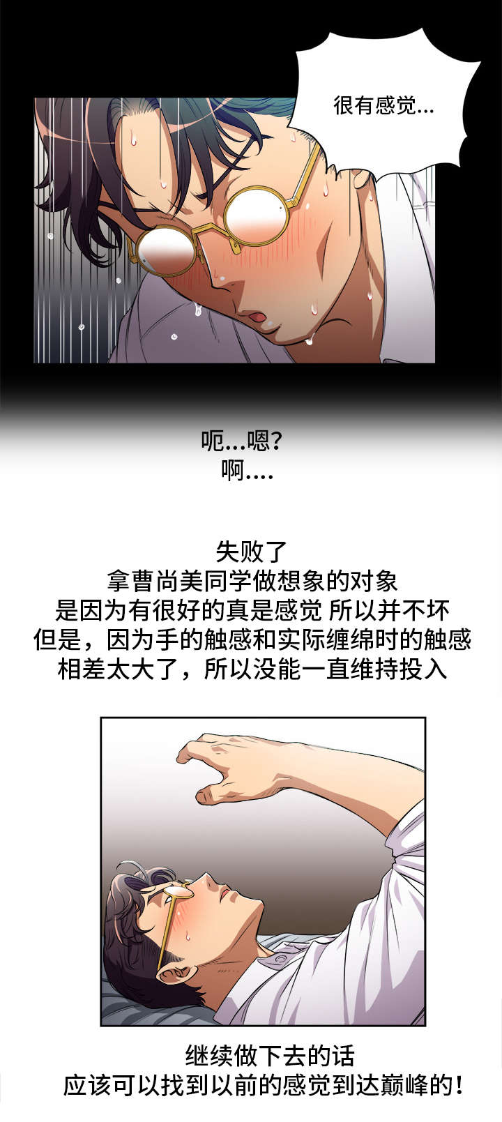 白夜兼职漫画,第63章：人气暴涨2图