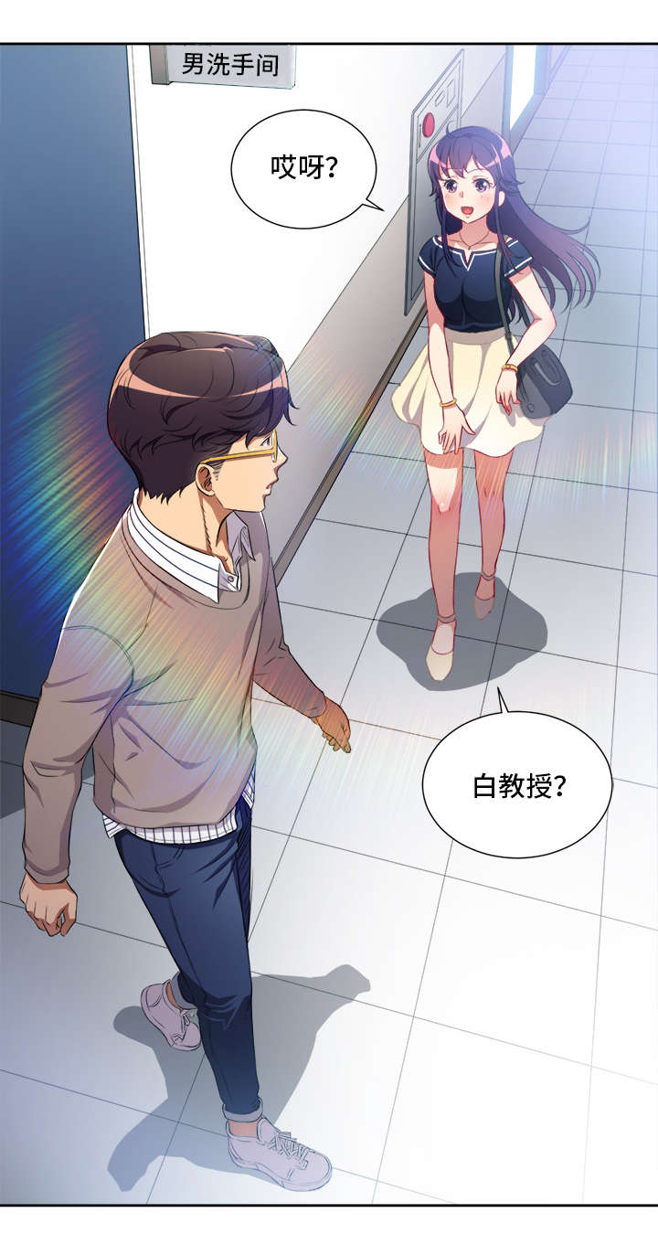 白夜兼职漫画,第64章：犀利的提问2图