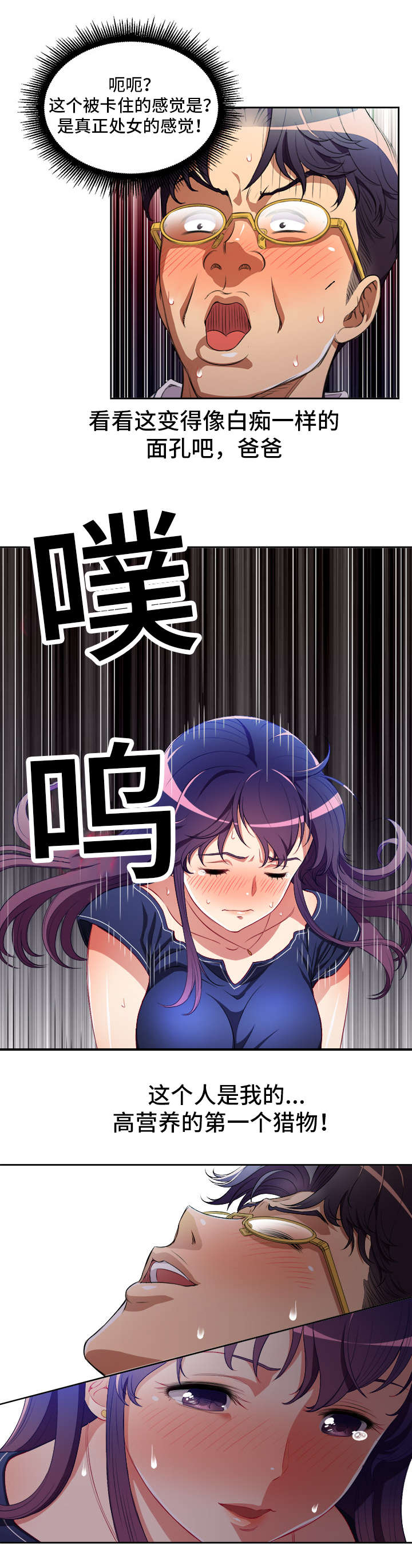 白夜兼职漫画,第68章：嘘！别出声1图