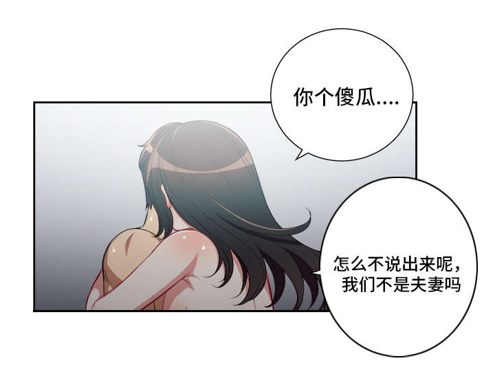 白夜兼职漫画,第84章：缩水的报酬1图