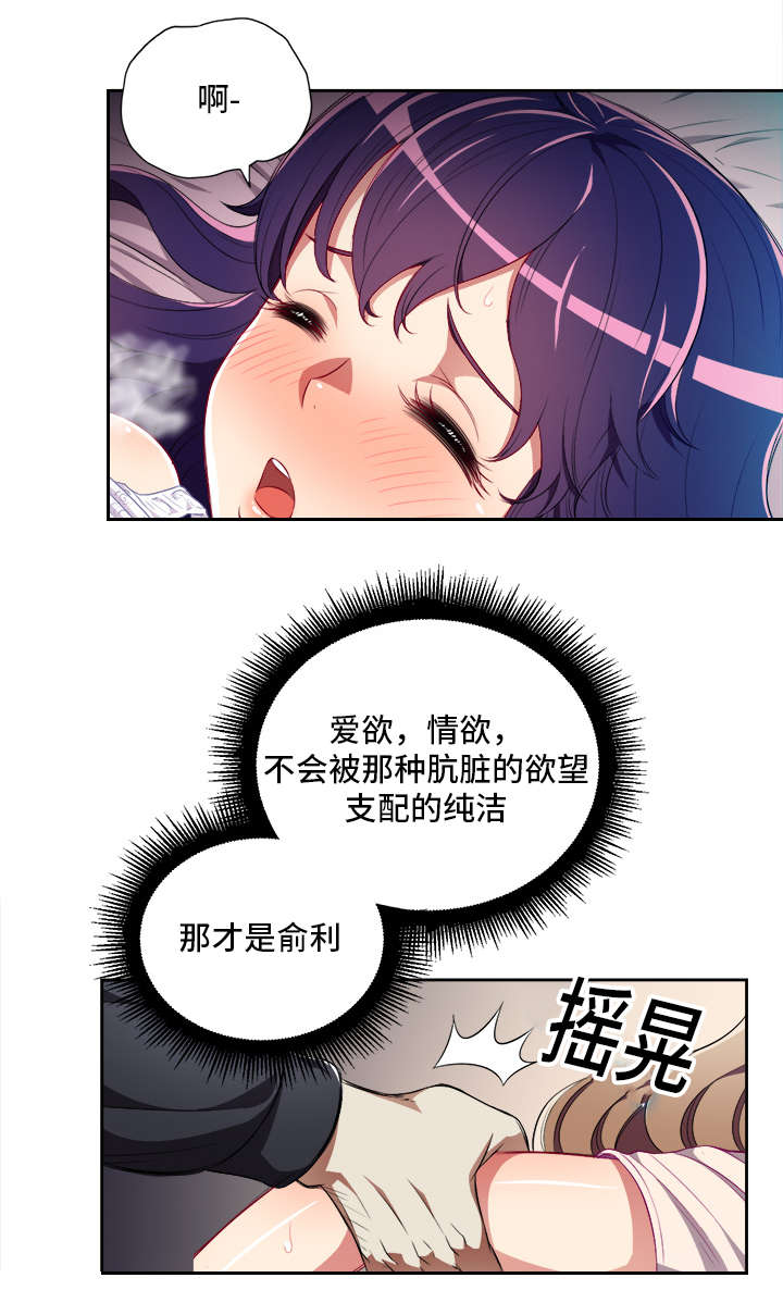 白夜兼职漫画,第55章：活菩萨2图