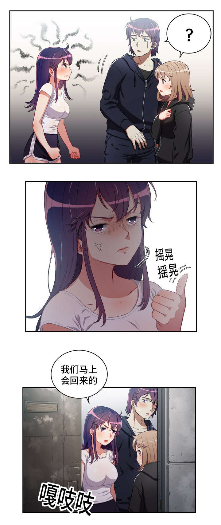 白夜兼职漫画,第96章：帮个忙1图