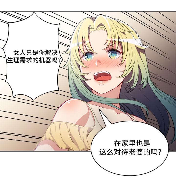 白夜兼职漫画,第60章：哥哥来了1图