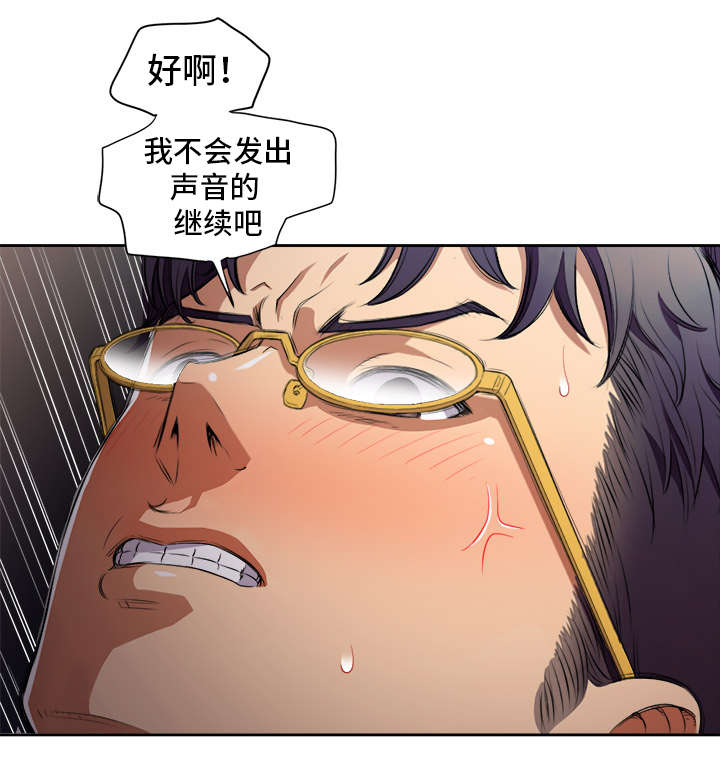 白夜兼职漫画,第69章：惊险路人2图