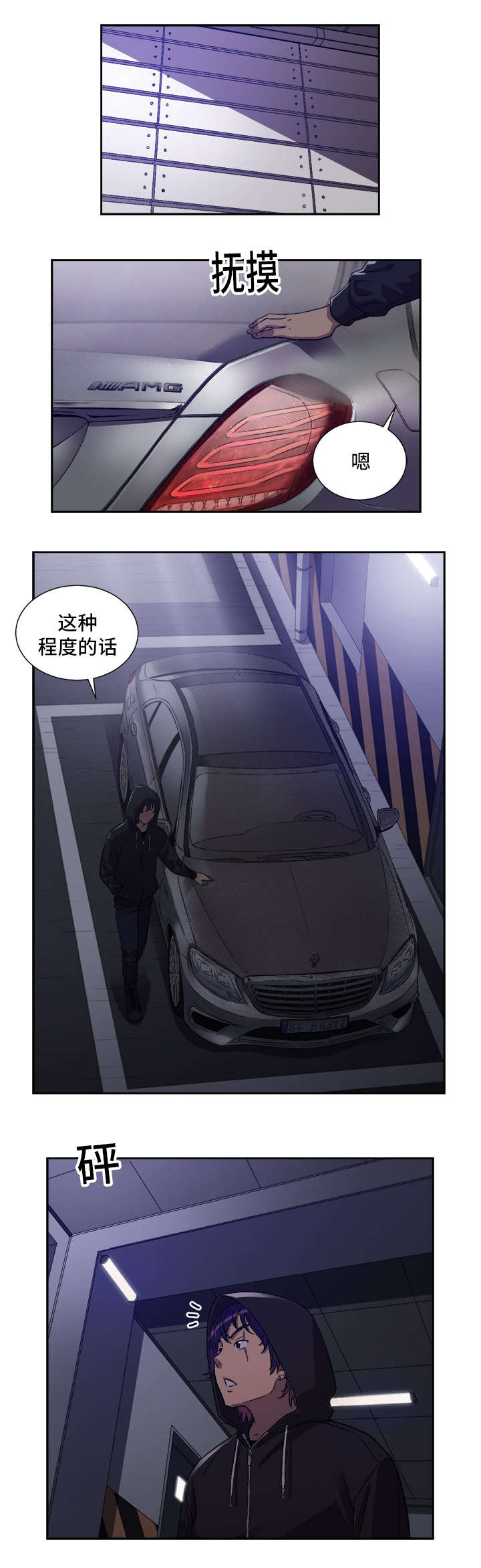 白夜兼职漫画,第71章：榨干一切1图