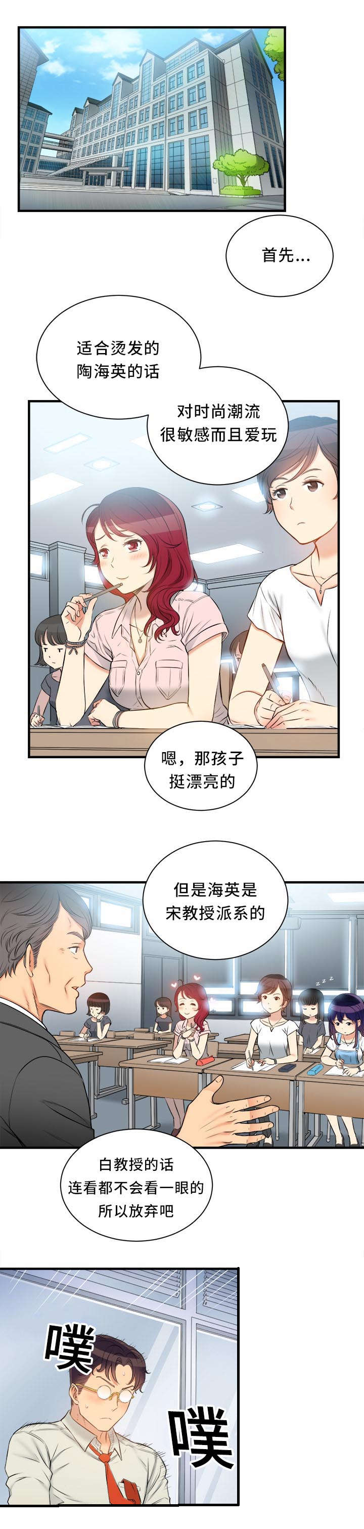 白夜兼职漫画,第18章：消息1图