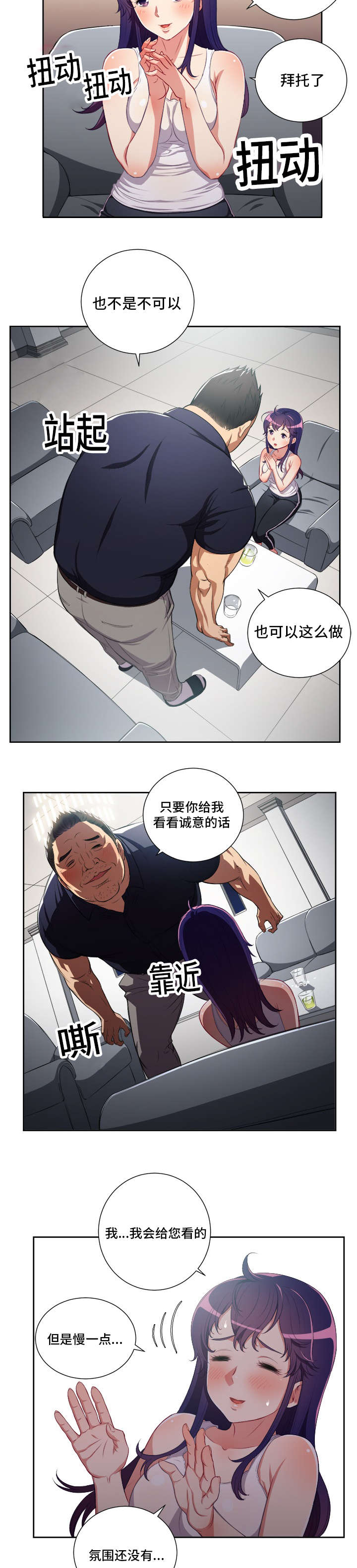 白夜兼职漫画,第88章：屋漏偏逢连夜雨1图