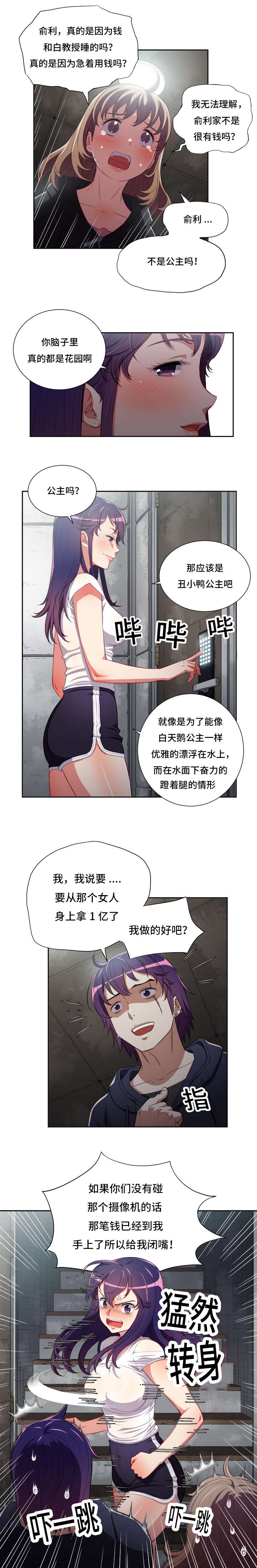 白夜兼职漫画,第96章：帮个忙1图