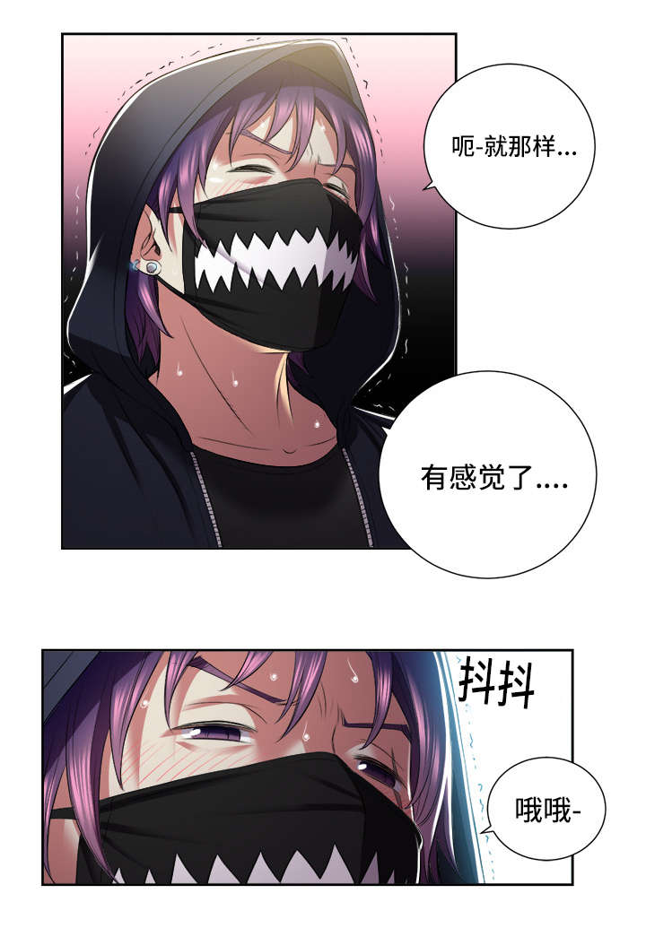 白夜兼职漫画,第34章：清算1图