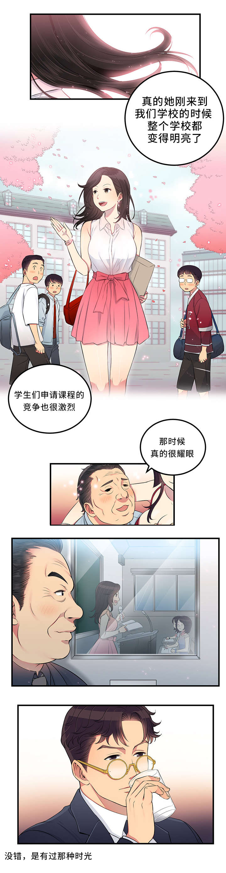 白夜兼职漫画,第11章：再次相见1图