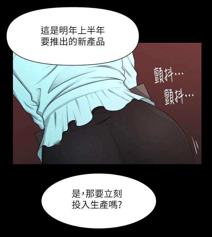 评分规定漫画,第10章：折磨1图