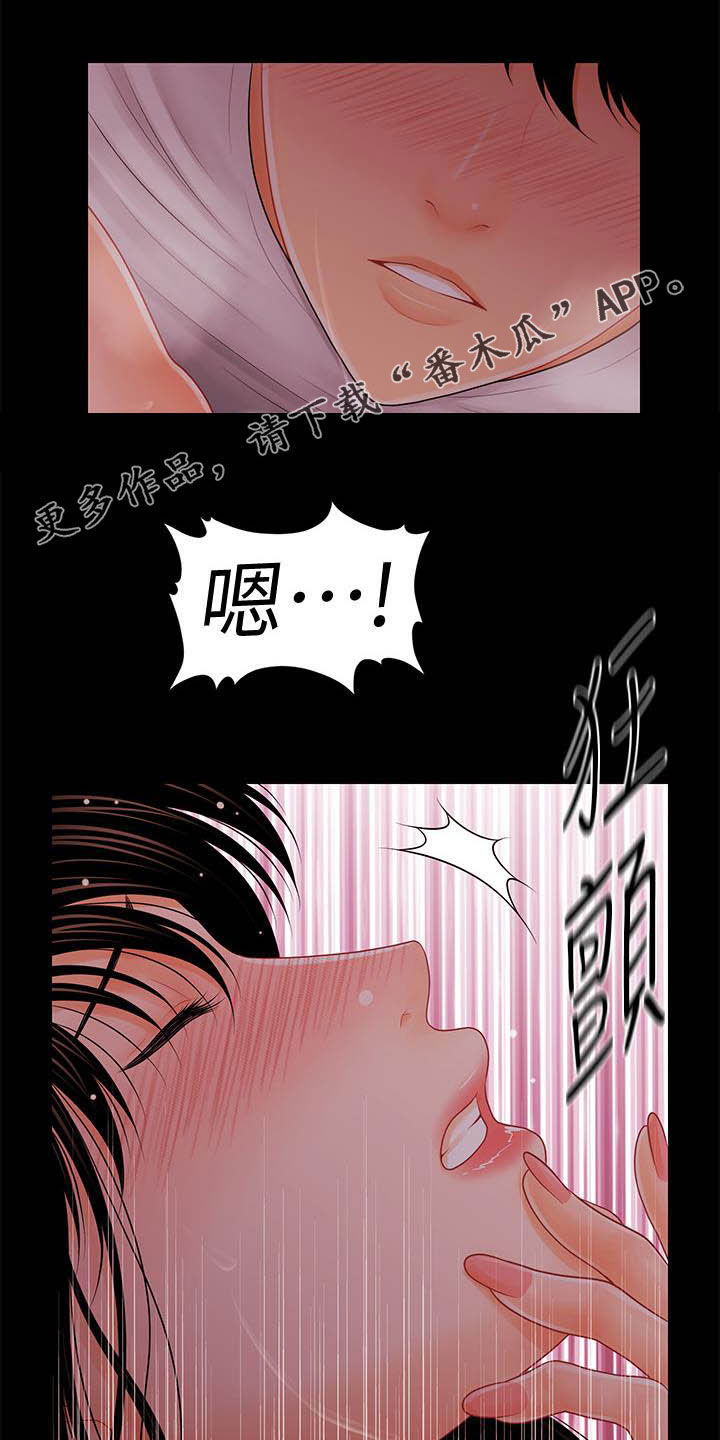 评分规定漫画,第71章：交给我1图