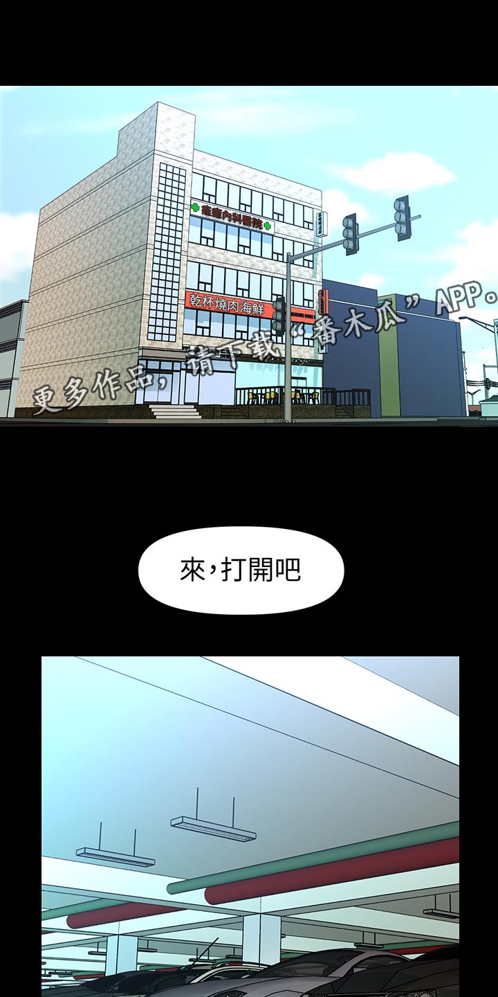 评分规定漫画,第143章：礼物1图