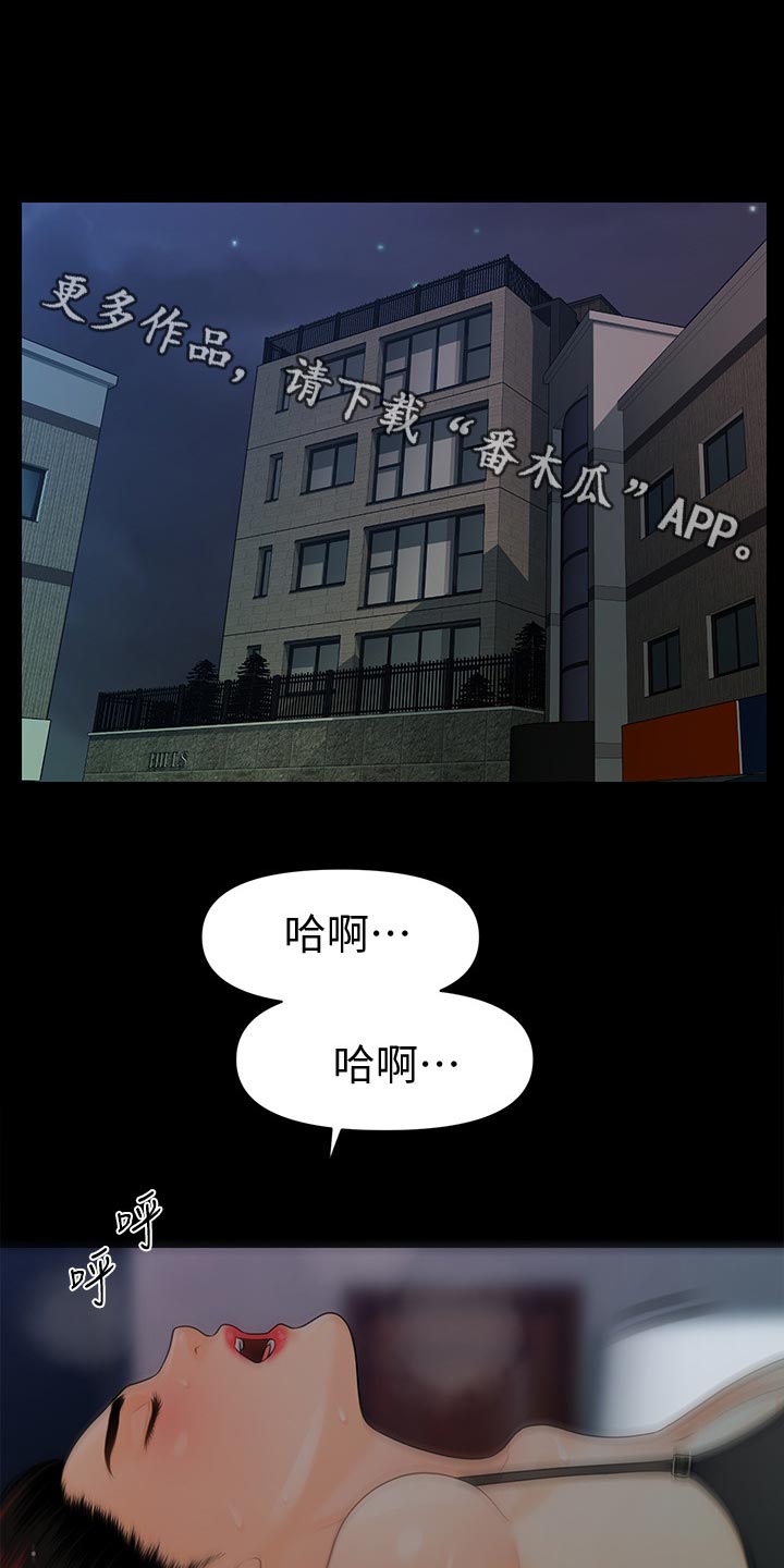 公开招标评分标准规定漫画,第132章：车费2图