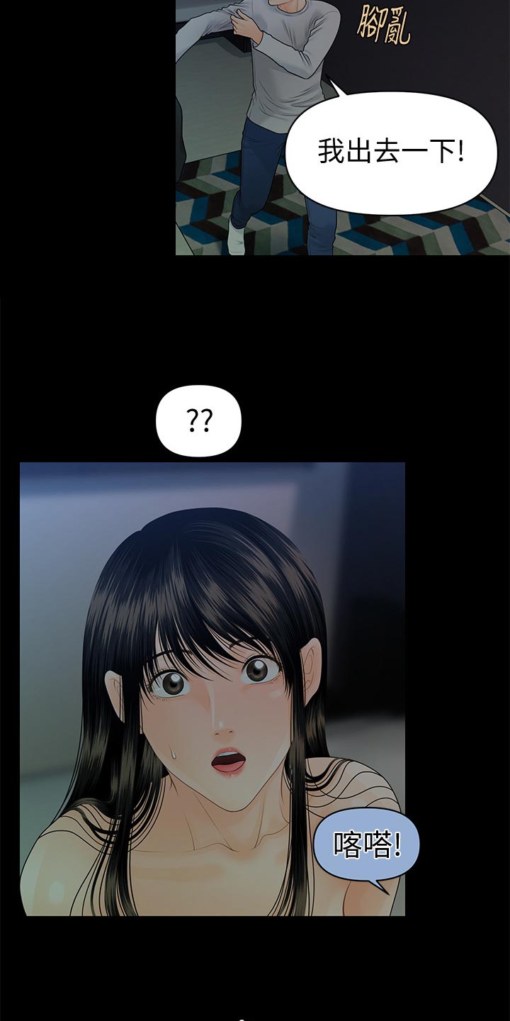 评分规则去掉一个最高分去掉一个最低分漫画,第130章：忍受？1图