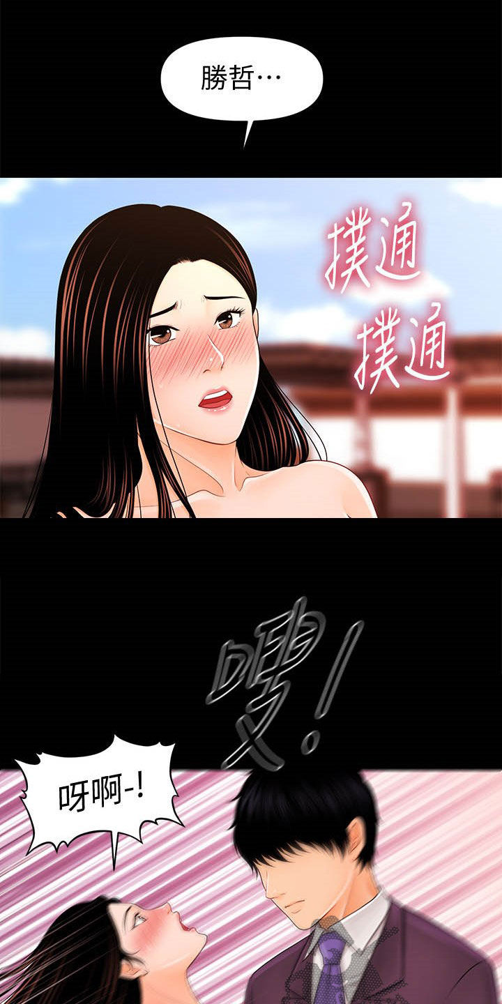 招投标法关于价格评分规定漫画,第50章：乐在其中2图