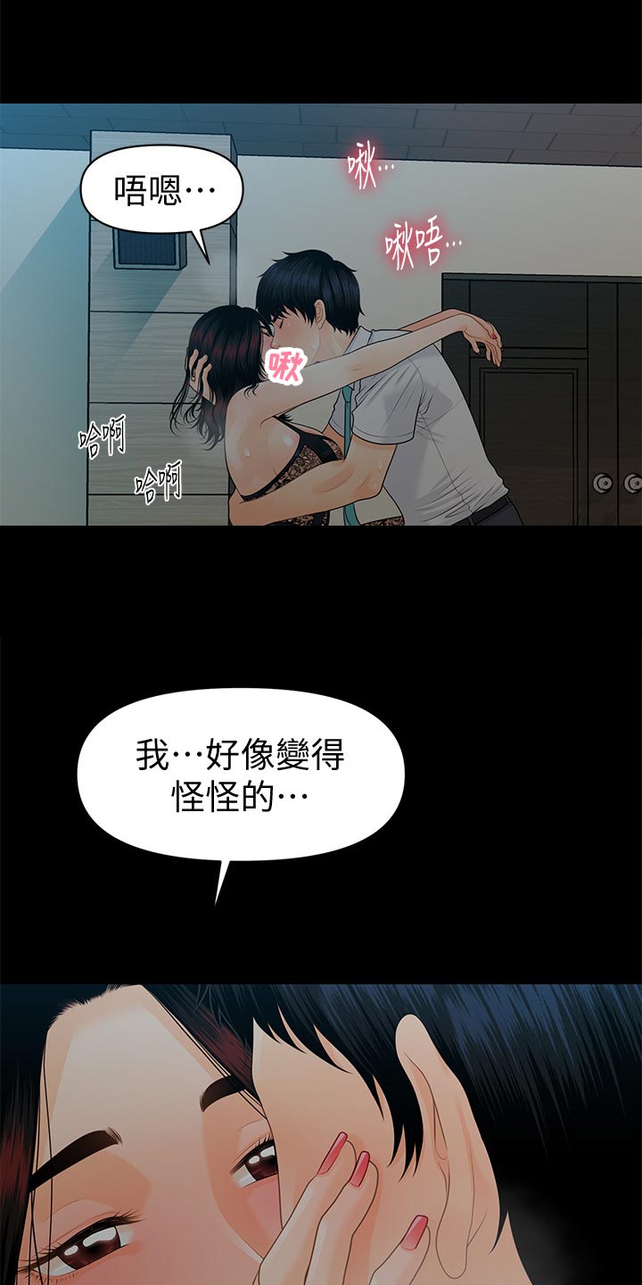 评分规定漫画,第100章：过渡的时光1图