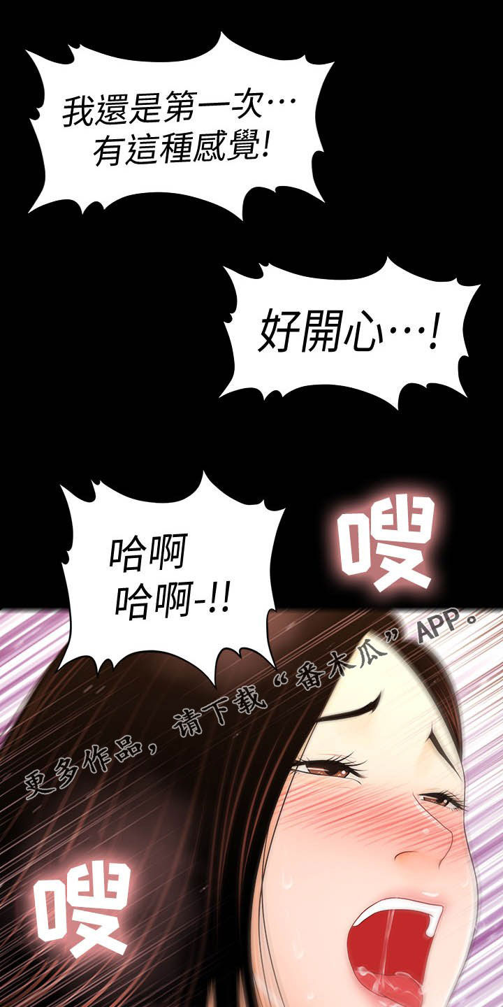 评分规则有哪些漫画,第51章：重蹈覆辙1图