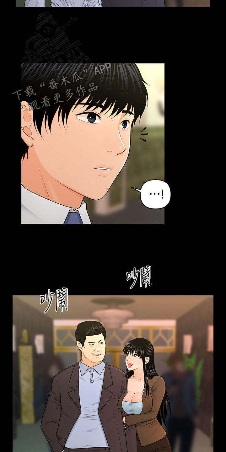 评分规定漫画,第44章：全新的世界2图