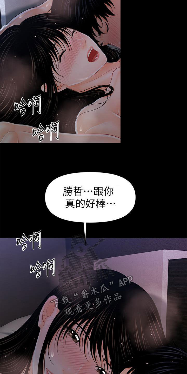 评分最高种田文的小说漫画,第75章：扰民2图
