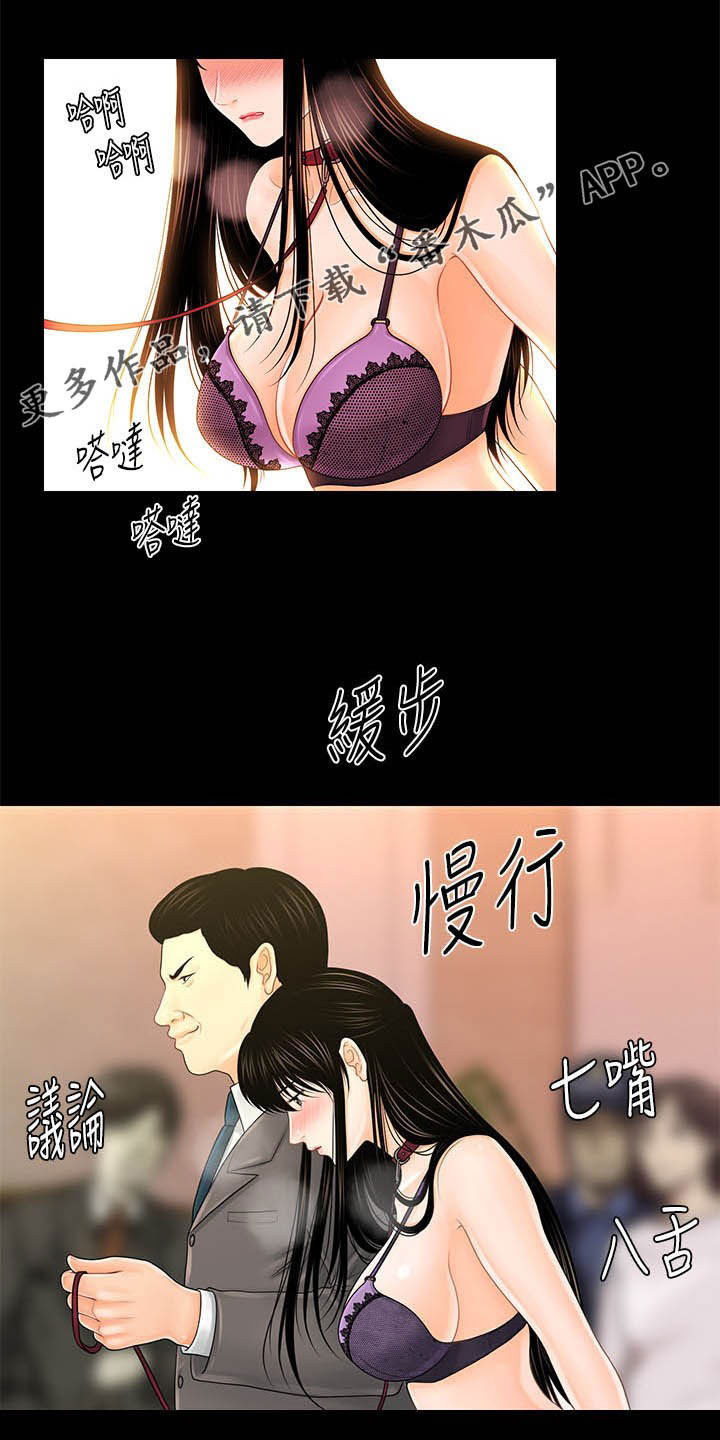 评分规定漫画,第55章：帮帮我1图