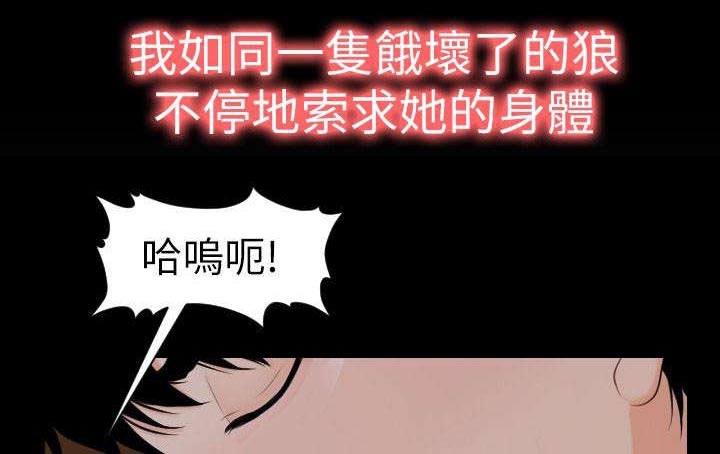 评分规定漫画,第5章：做梦一样2图