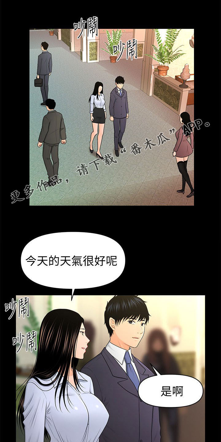 评分规定漫画,第44章：全新的世界1图