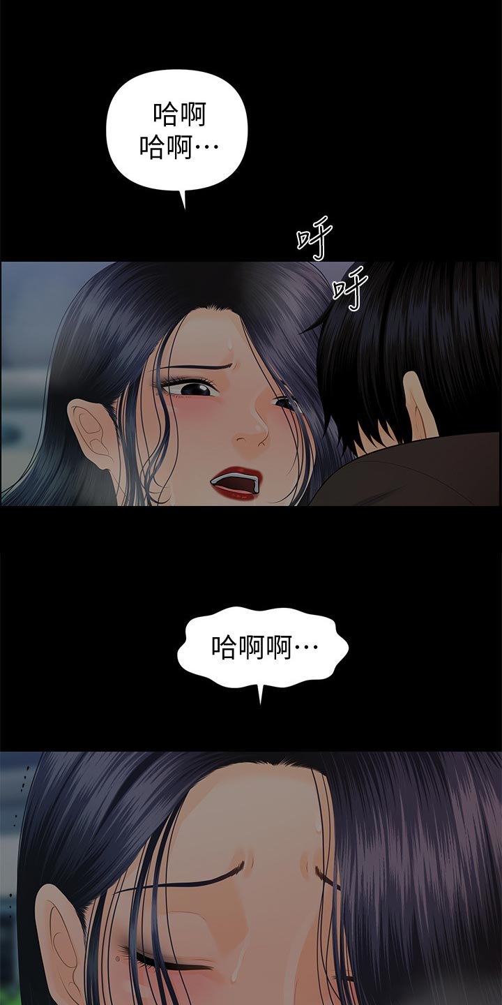 评分规定漫画,第155章：开门声1图