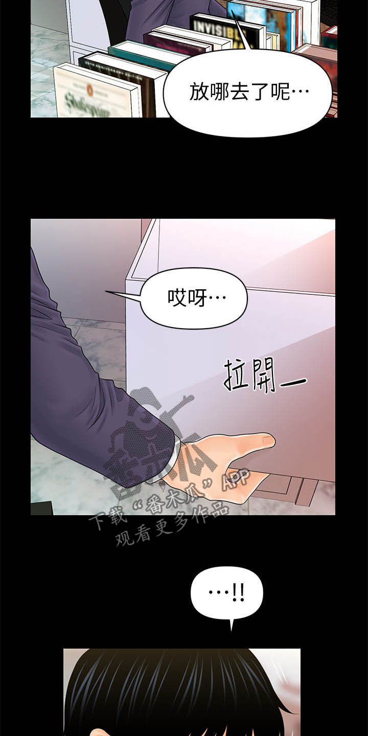 评分规定漫画,第56章：冲冠一怒1图