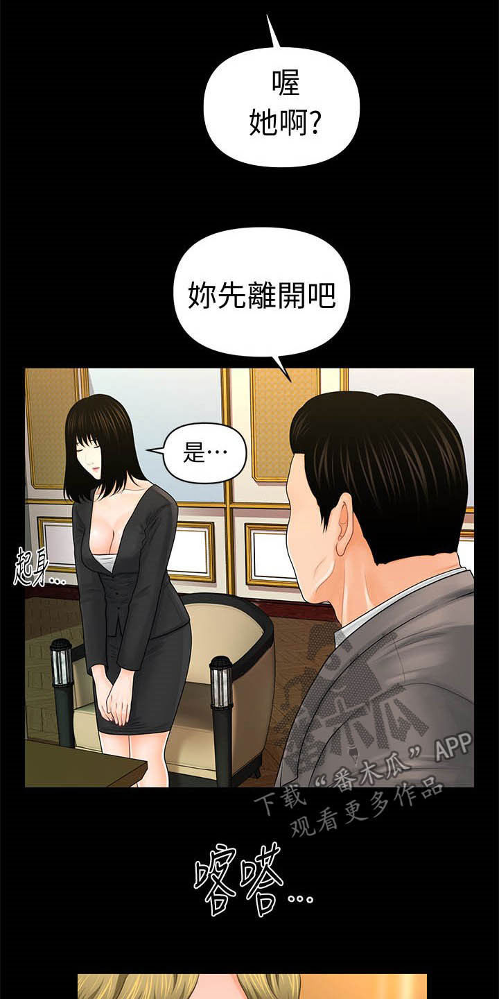 评分规则有哪些漫画,第57章：告发2图