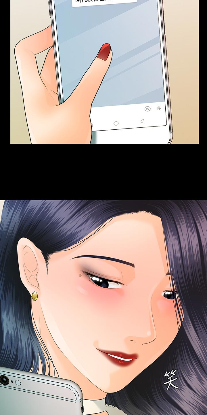 评分最高种田文的小说漫画,第160章：改变心意2图