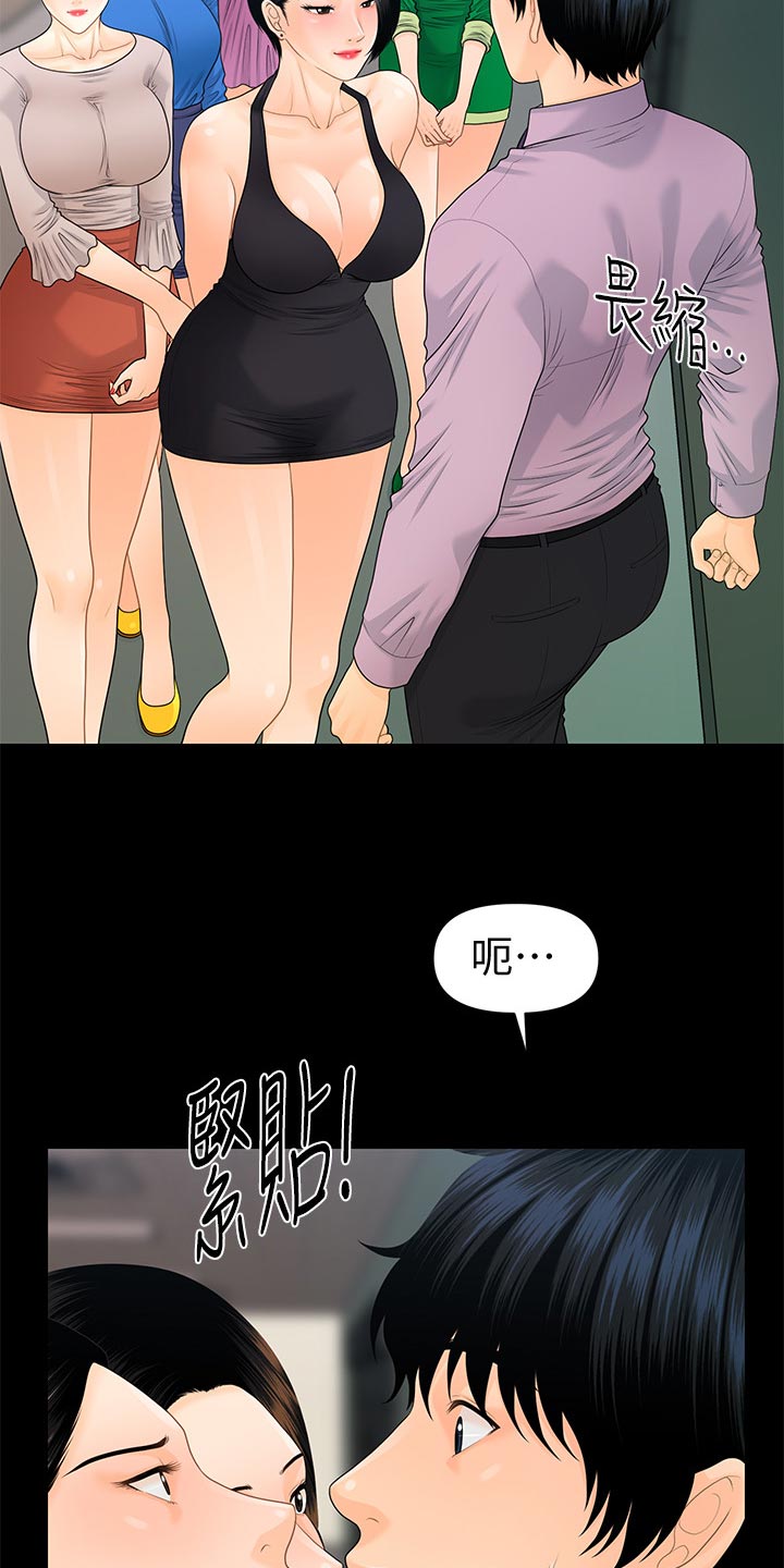 评分规定漫画,第118章：阻止2图