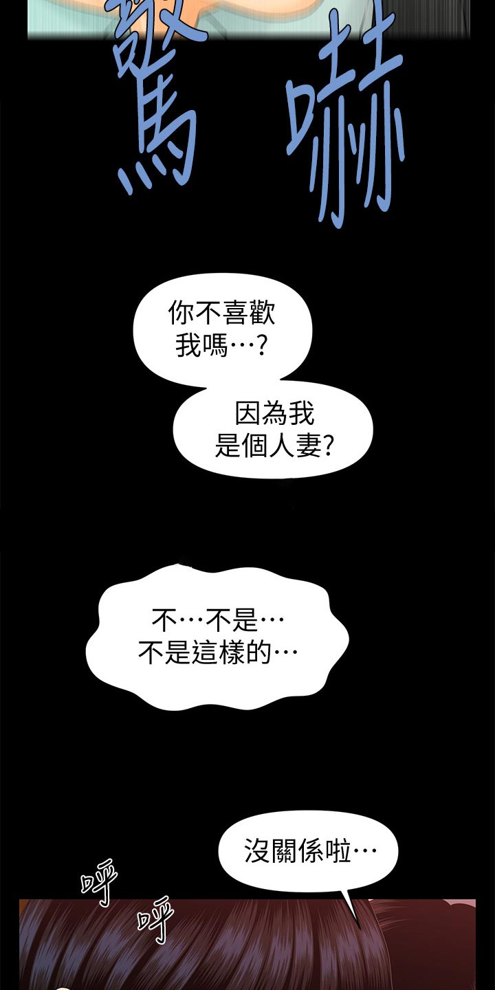 评分规定漫画免费观看漫画,第95章：换地方1图